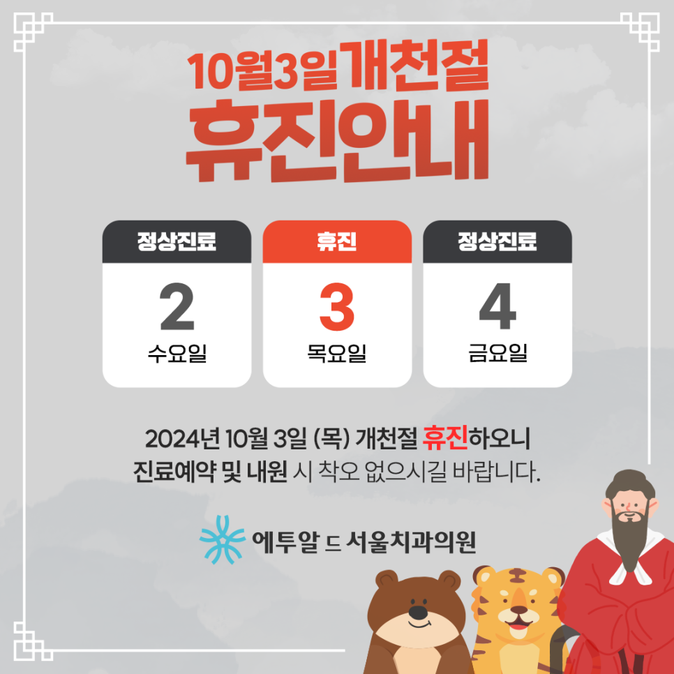 서울청담치과의원 이미지