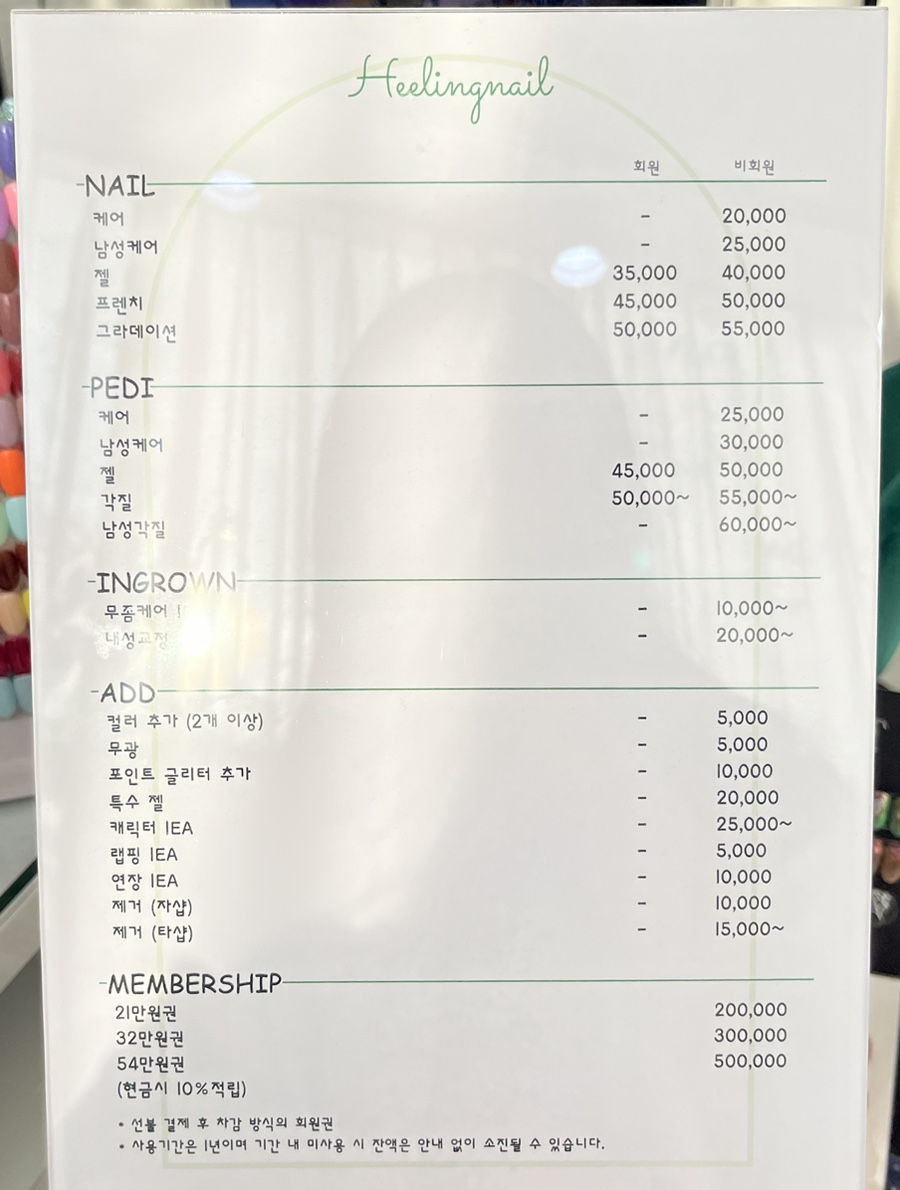 히링네일 이미지