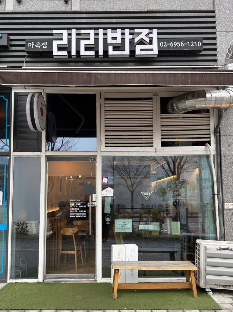 리리반점 이미지