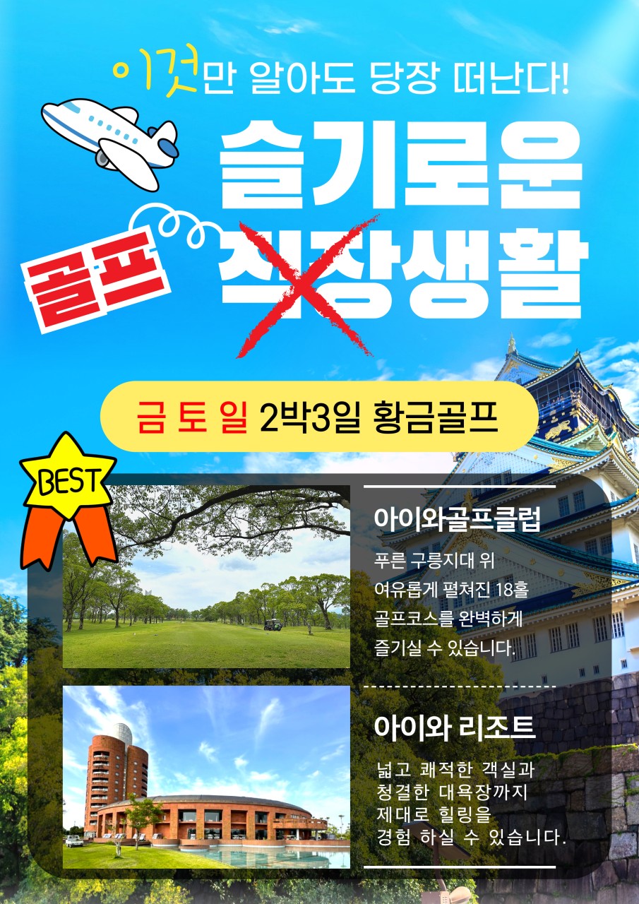 슬기로운골프생활 이미지