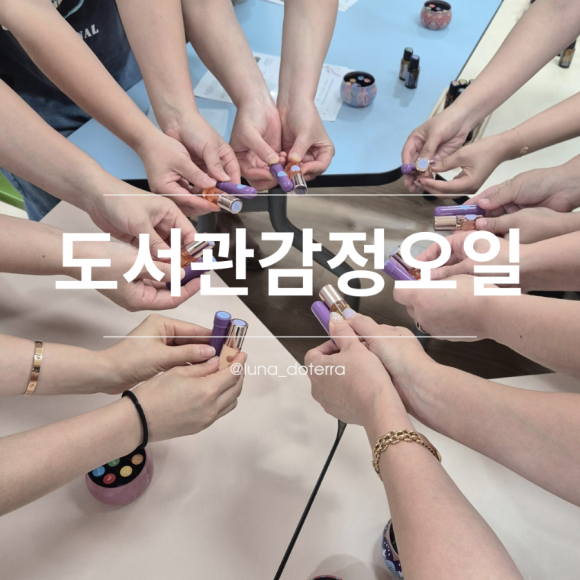 루나 아로마 이미지