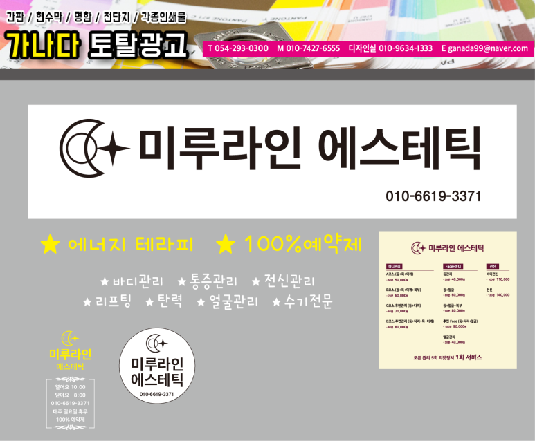 토탈광고사 이미지