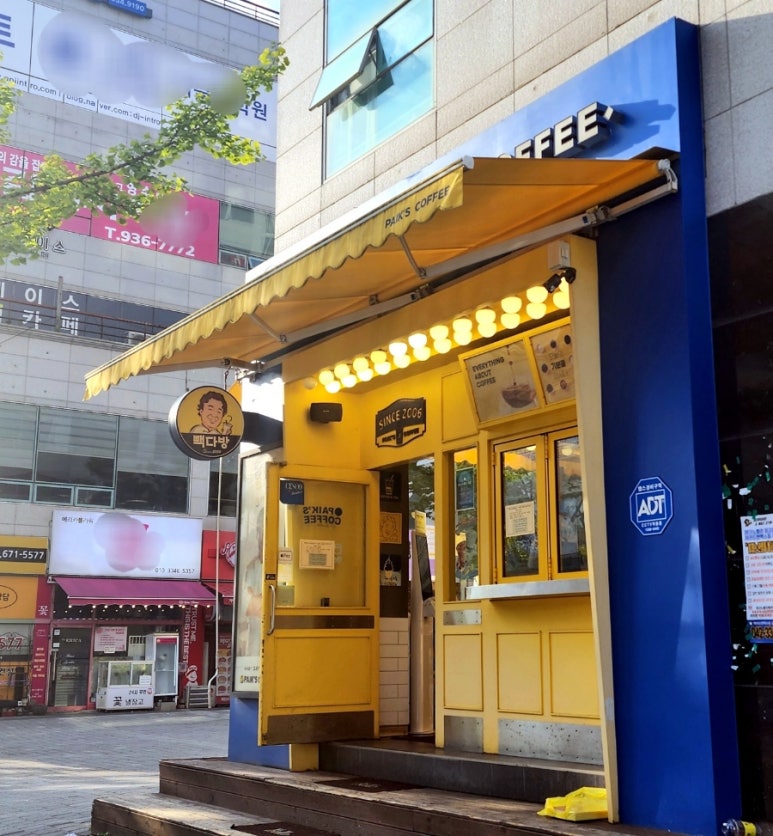 일단와봐유 이미지