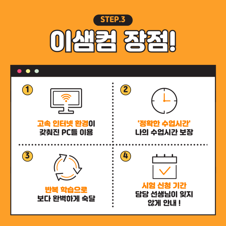 이샘컴퓨터학원 이미지