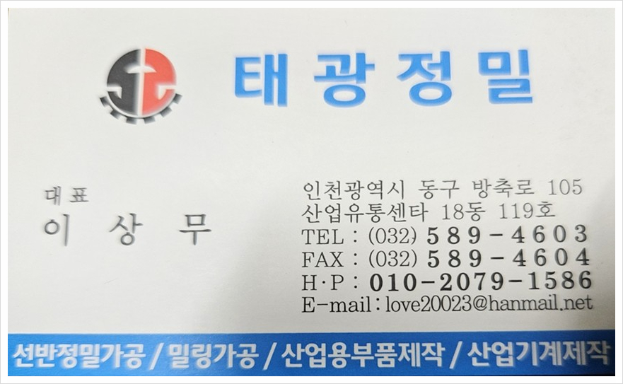 태광정밀 이미지