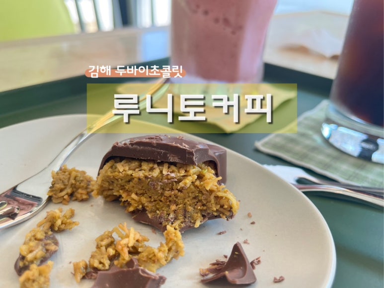 루니토커피 이미지