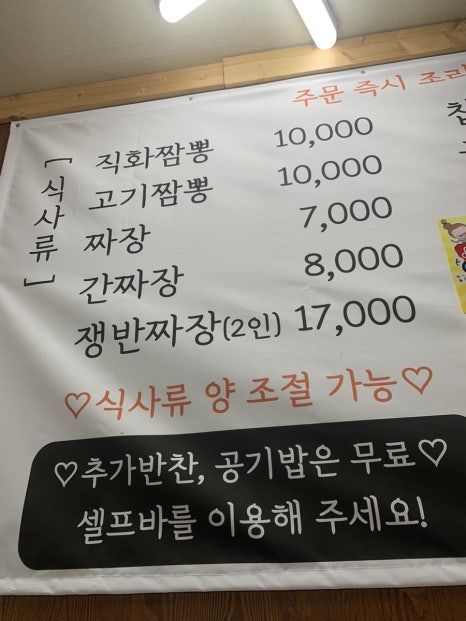 이글스직화짬뽕 이미지
