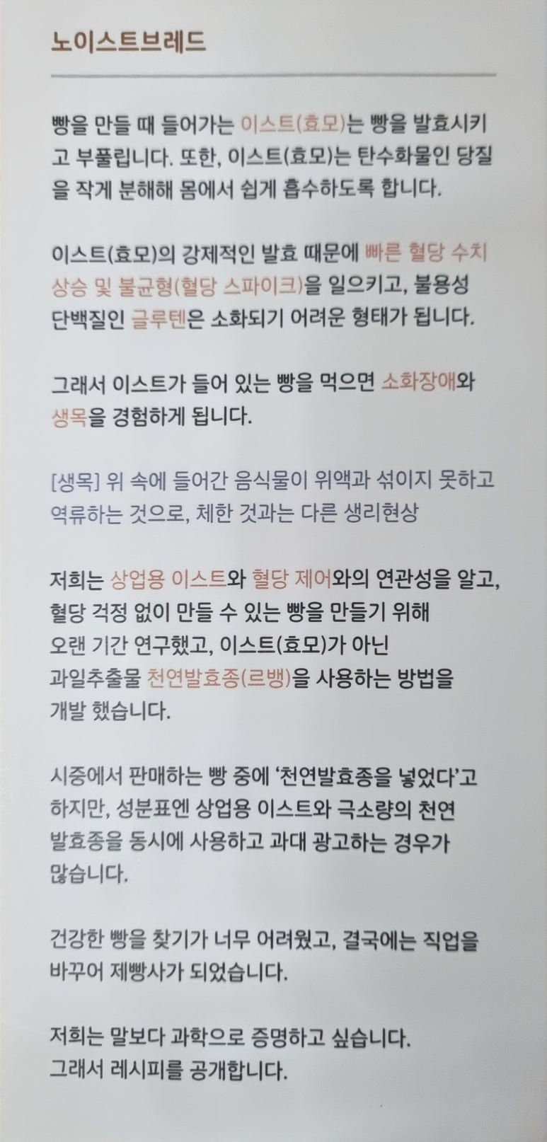 노이스트브레드 이미지