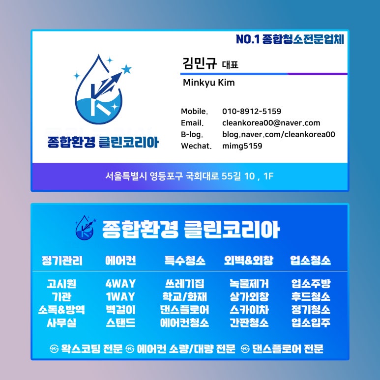 클린 경기 종합 환경 이미지