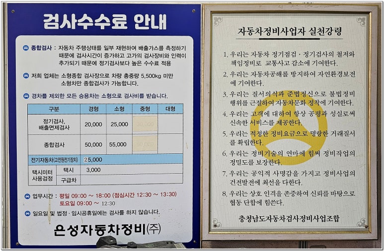 은성공업사 이미지