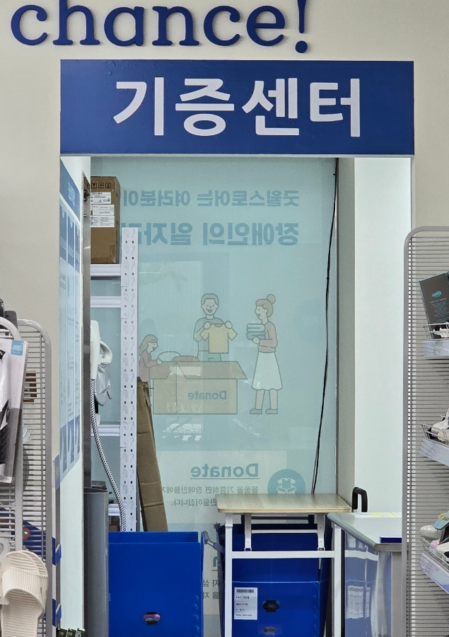 굿윌스토어밀알대전 이미지