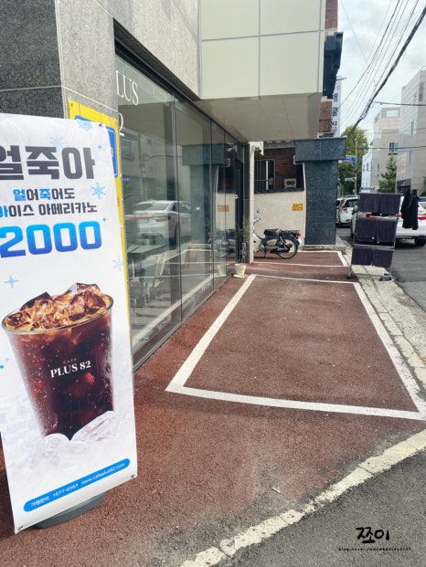 플러스82 울산삼산점 이미지