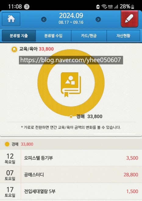 가자여행사주 이미지