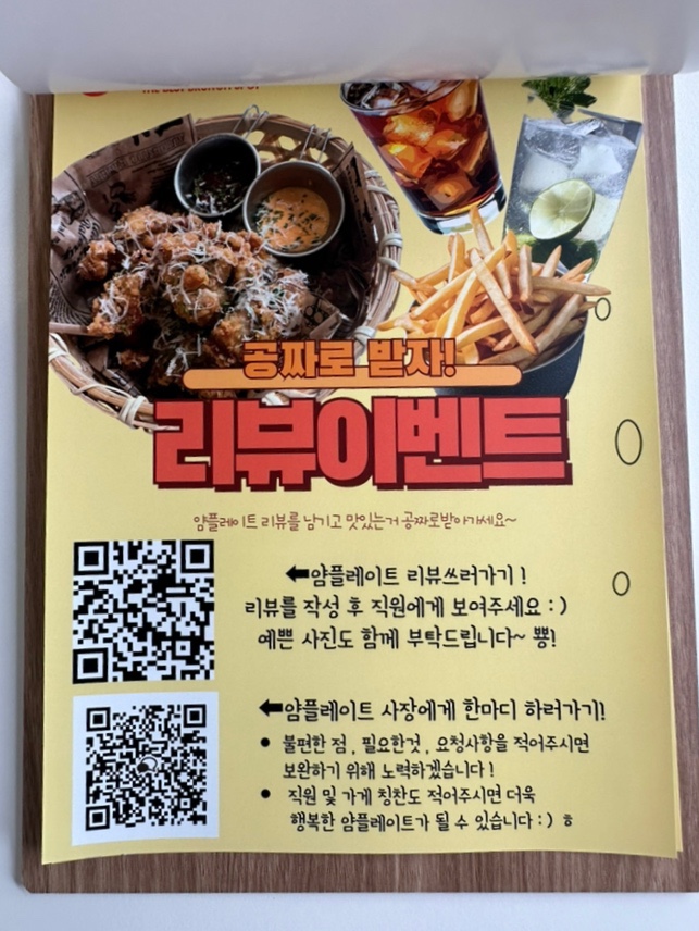 얌플레이트 이미지