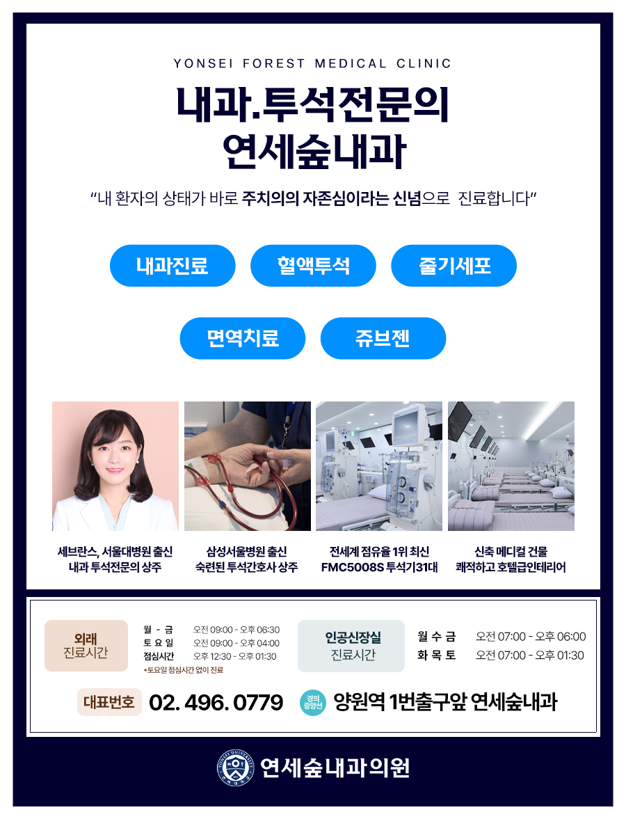 연세숲내과의원 이미지