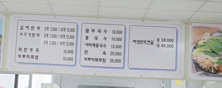 보배네집만두별관 이미지