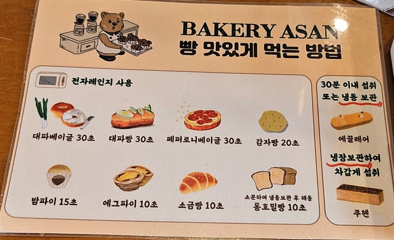 베이커리 아산(BAKERY ASAN) 이미지