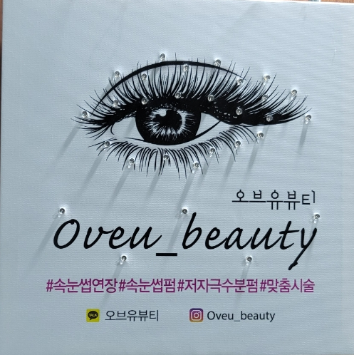 오브유뷰티 이미지
