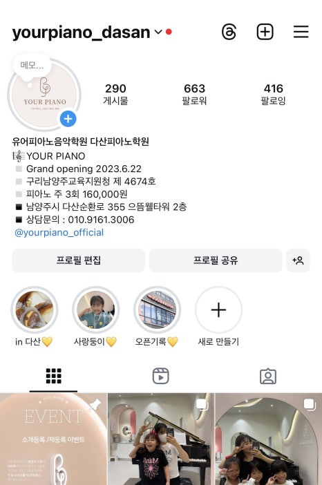 유어피아노음악학원 이미지