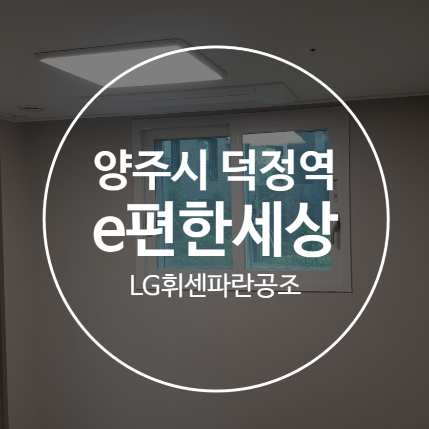 파란시스템공조 이미지