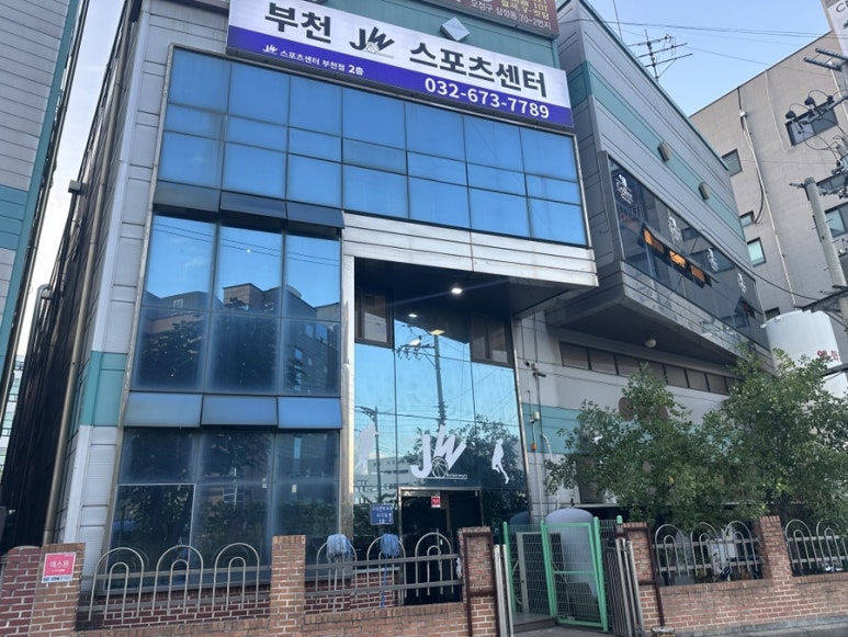 부천스포츠센터 이미지