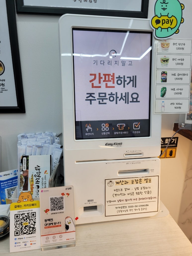 가지울꼬마김밥 이미지