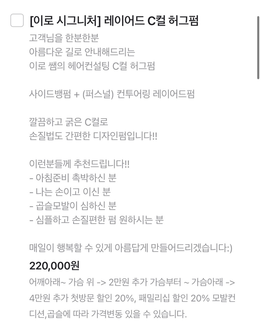 이로미용실 이미지