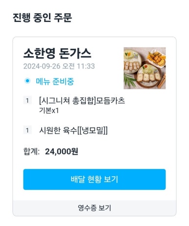 소한영돈가스 이미지