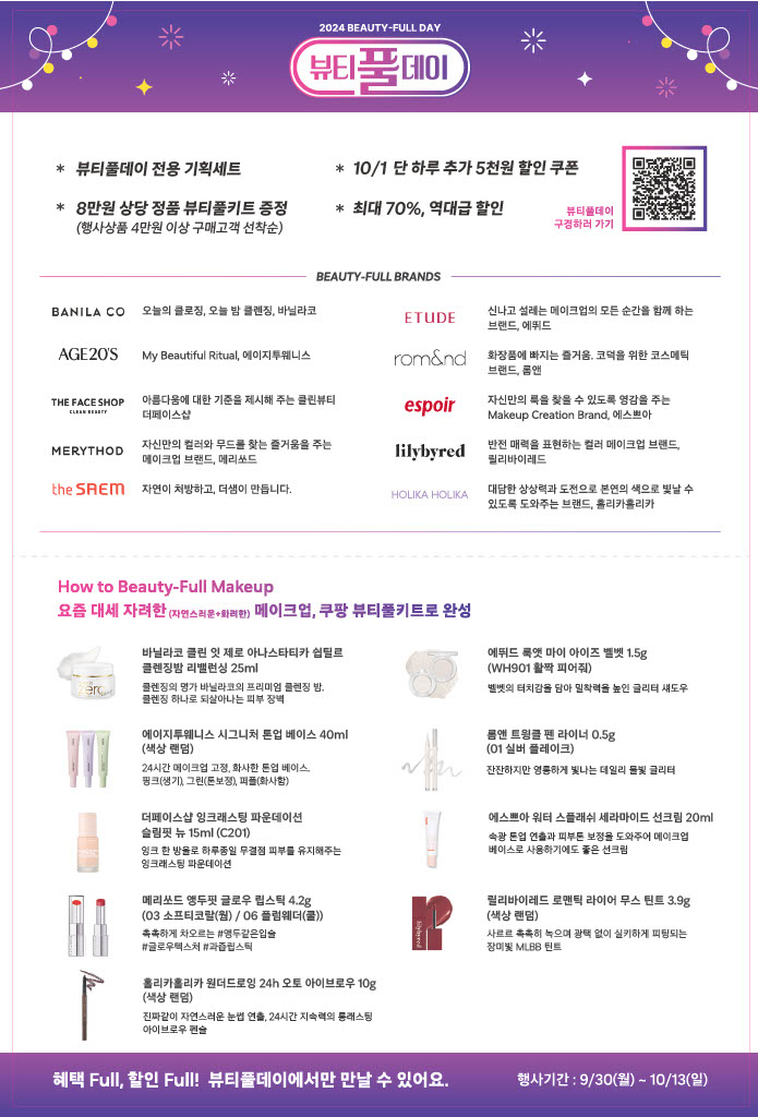 뷰티풀샵 이미지