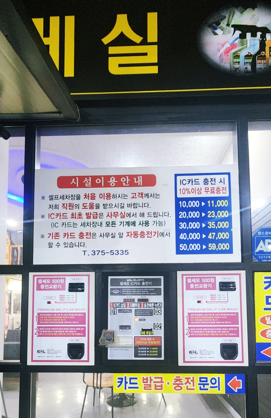 삼미세차장 이미지