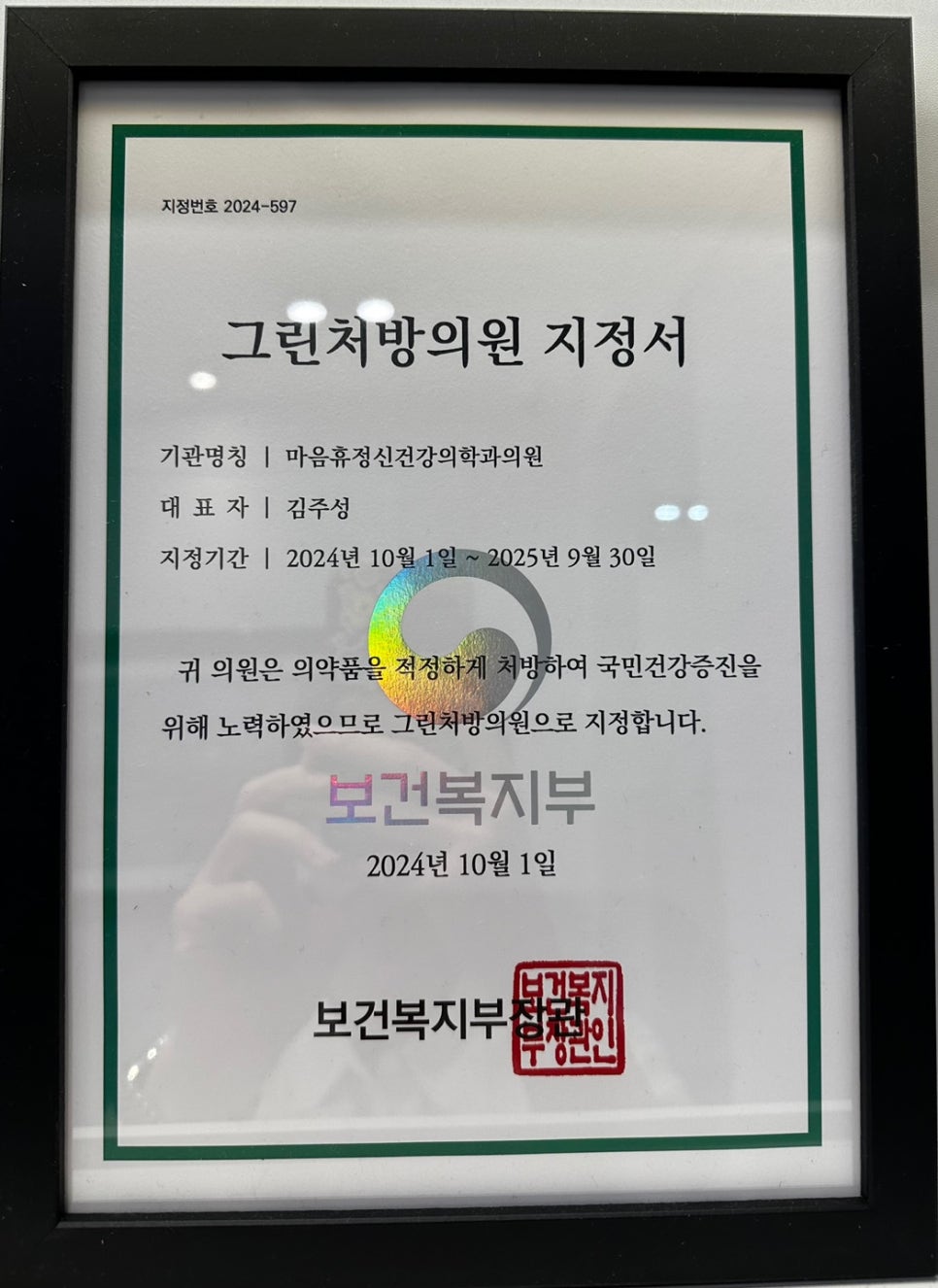 휴정신과의원 이미지