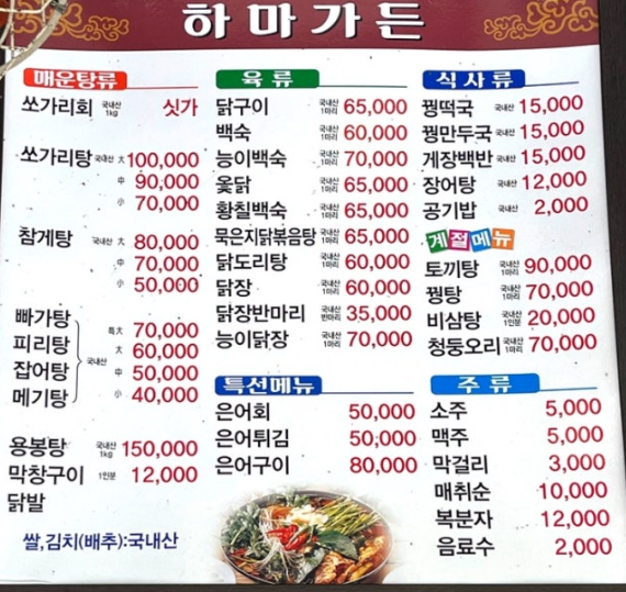 하마상사 이미지