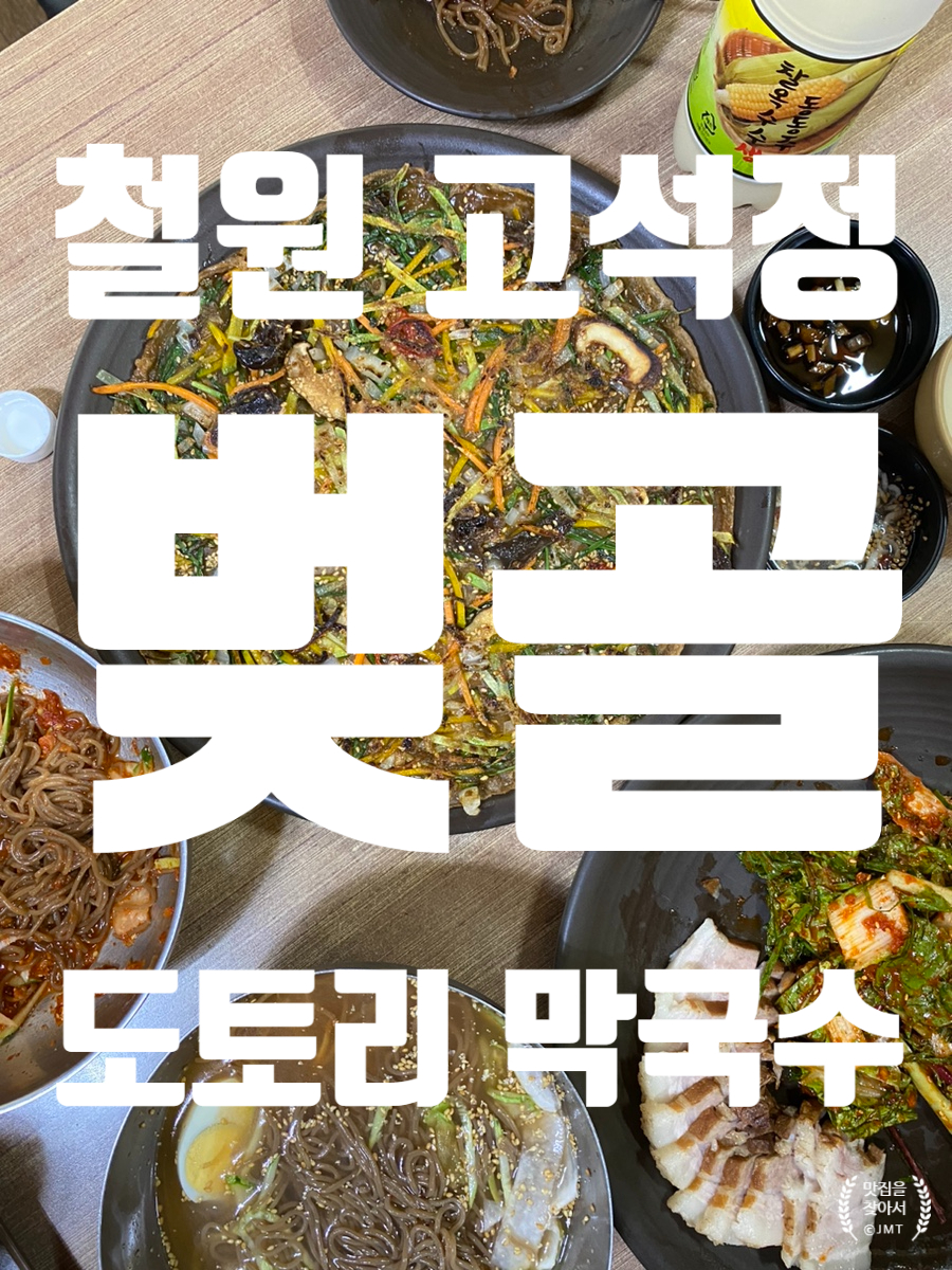고석정주유소 이미지