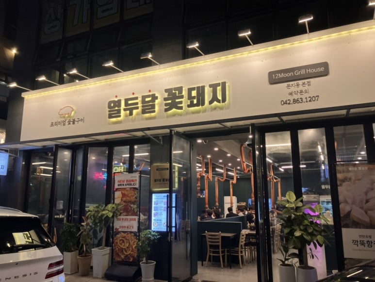 열두달꽃돼지 이미지