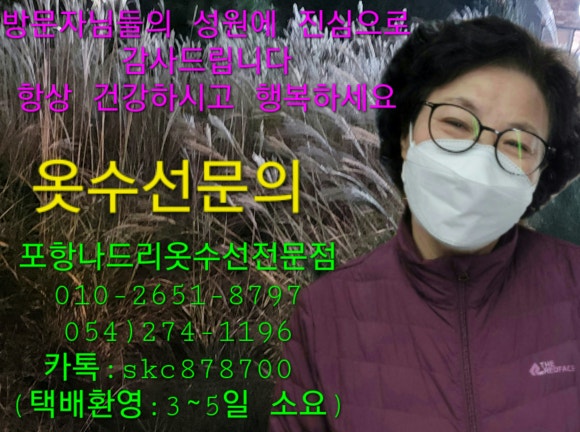 은혜옷수선 이미지