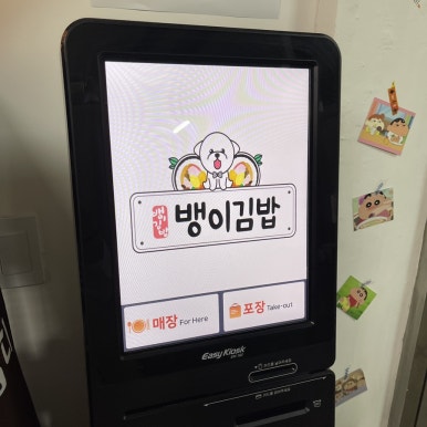 뱅이김밥 이미지