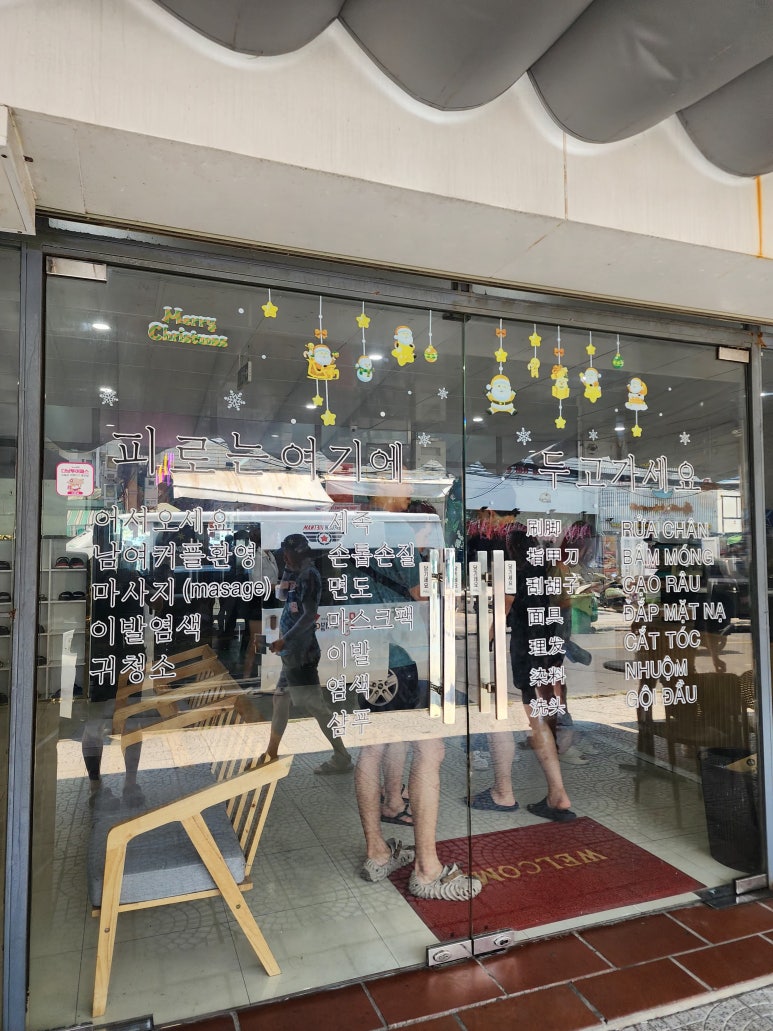 제일이발관 이미지