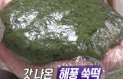 천하떡방앗간 이미지