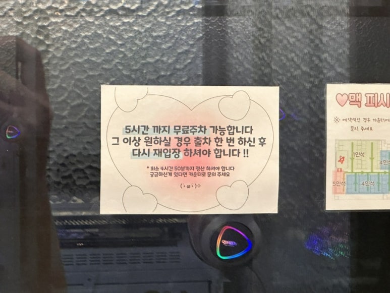 새로생긴PC방 이미지