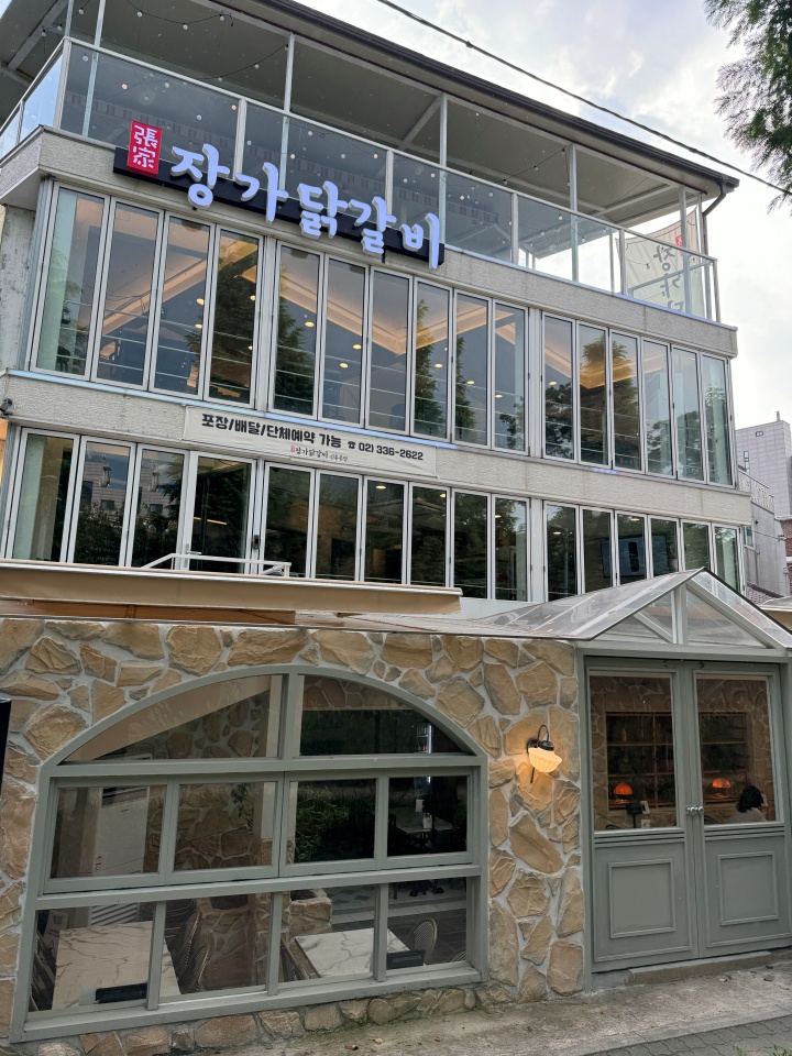 2.5닭갈비 이미지