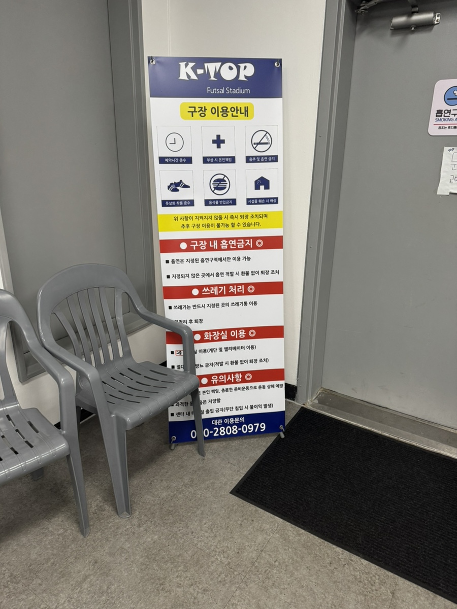 케이탑풋살장 이미지
