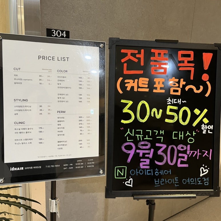 이튼미용실 이미지