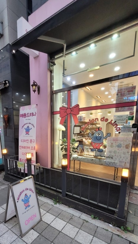 메종드리나 이미지