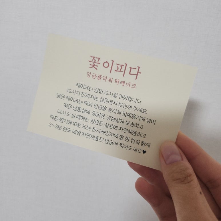 꽃이피다떡케이크 이미지