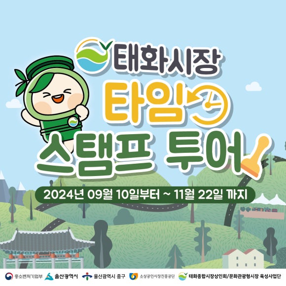 타임스탬프 이미지