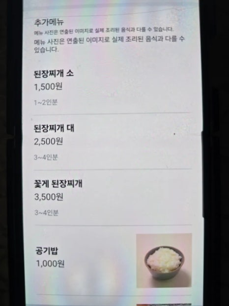 문스갈비 이미지