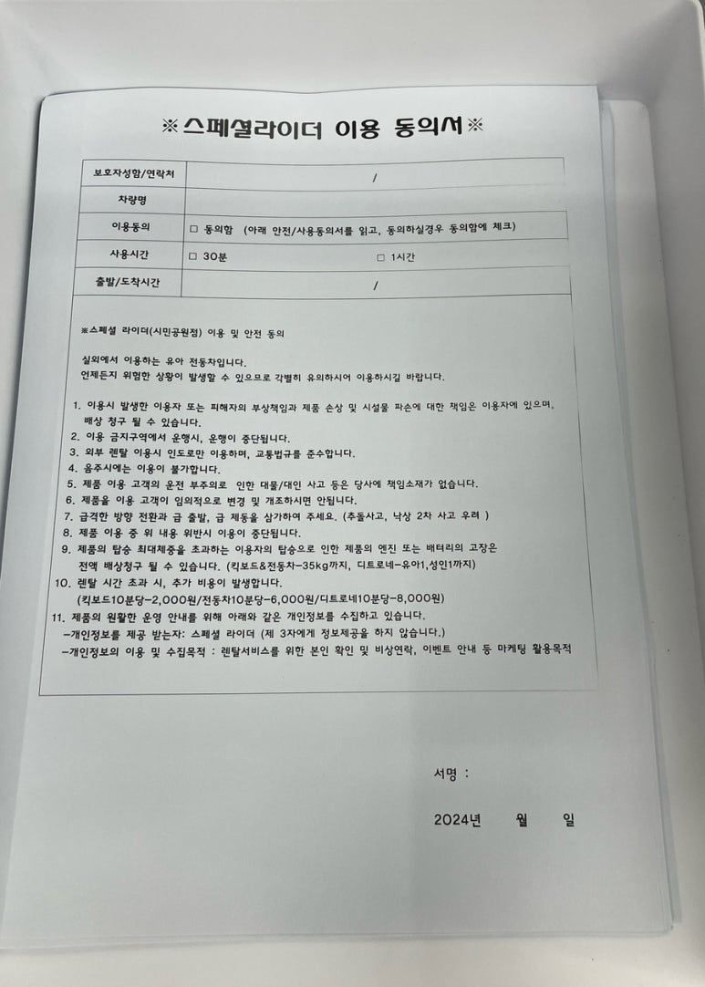 부산시민공원전동차 이미지