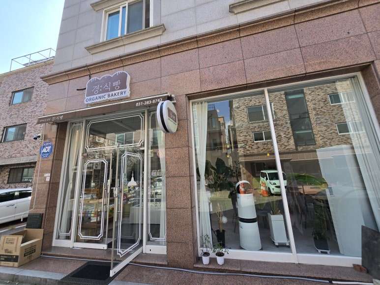 엄마가반한경식빵 이미지