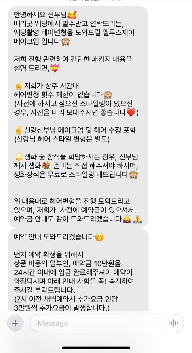 루스헤어살롱 이미지