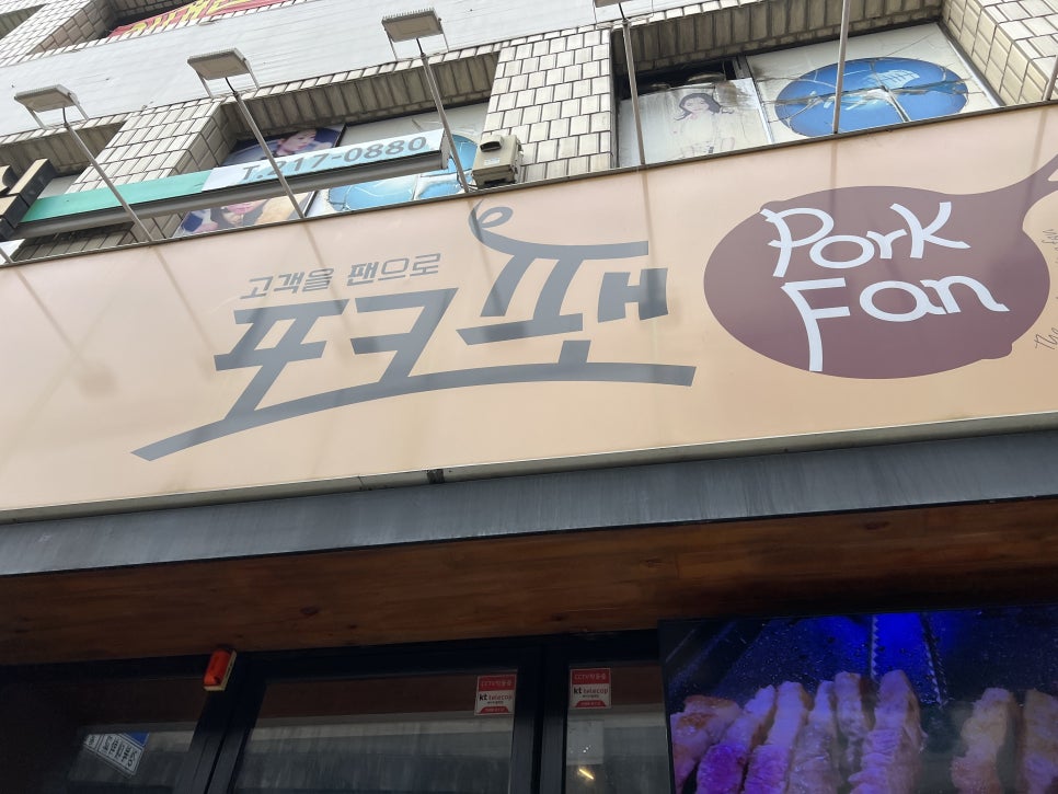 미친포크 이미지